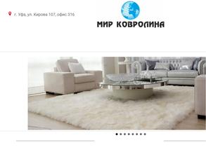 Мир ковролина