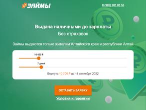 Фэшн-индустрия займов