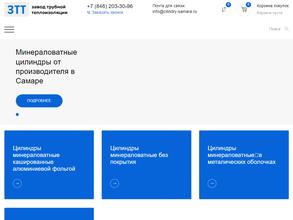 Завод трубной теплоизоляции