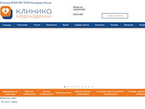 Читинская государственная медицинская академия