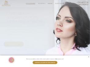 Клиника косметологии Анны Никитиной