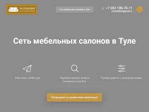 Мебель братьев Баженовых