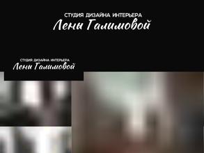 Студия дизайна интерьера