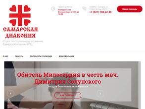 Православный приход в честь трех Святителей