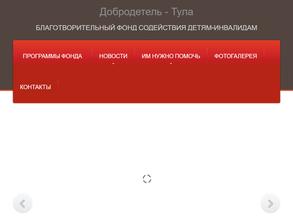 Добродетель