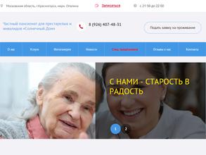 Солнечный Дом