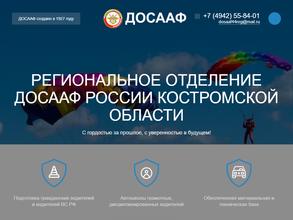 Региональное отделение