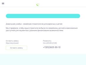 Довольная улыбка