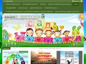 Детский сад №105 комбинированного вида