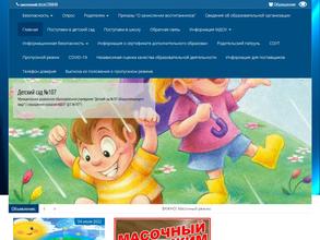 Детский сад №107 общеразвивающего вида