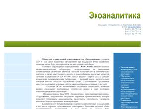 Экоаналитика