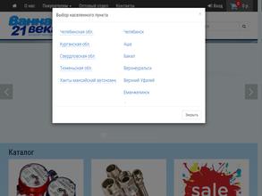 Ванна 21 Века