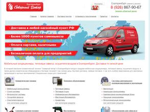 Северный Ветер