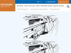 Простая Механика-Уфа