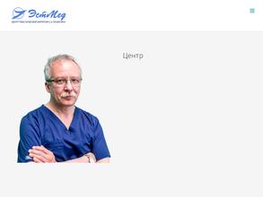 Центр пластической хирургии профессора С.А. Плаксина