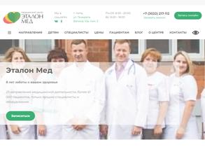 Эталон Мед