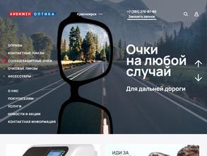 АЙВИЖЕН ОПТИКА