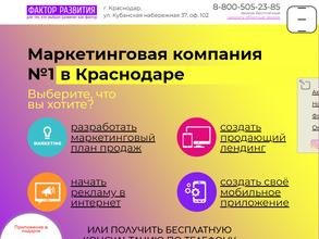 Фактор развития