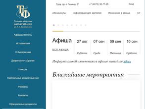 Дом Дворянского Собрания