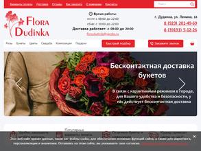 ФлораСтиль