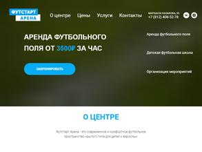 Футстарт Арена