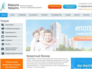 Формула Кредита