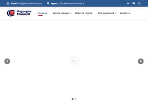 Формула тенниса