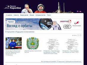 РКК Энергия