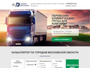 ГарантДоставка