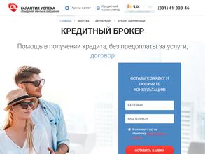 Гарантия успеха