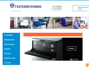 Газтеплотехника