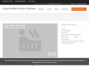 Голубая лагуна