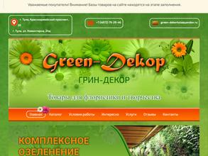 Green-декор