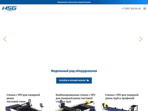 Hsg laser Russia