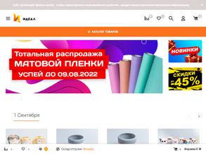 Идеал Флористика Казань