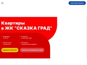 ЮгСтройИмпериал