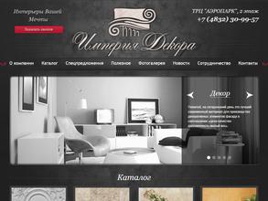 Империя Декора