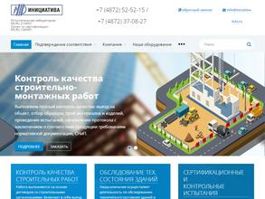 Инициатива