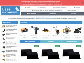 Спецодежда Инструмент