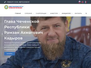 Корпорация развития Чеченской Республики