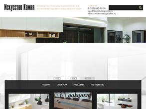 Искусство Камня