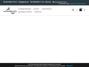 Источник света