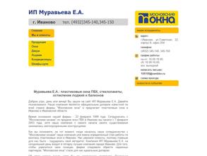 Московские окна