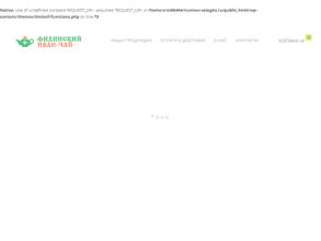 Филинский Иван-чай