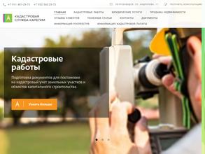 Юрист Карелии