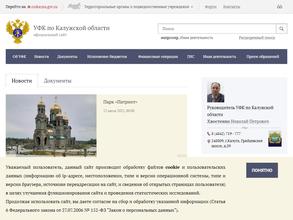 Управление Федерального Казначейства по Калужской области