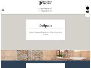 Керамика Русь