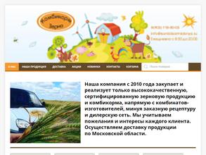 Компания по продаже комбикорма и зерна