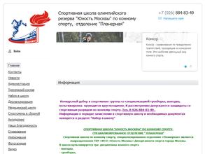 Юность Москвы