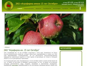 Троекуровский